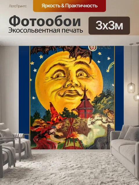 Фотообои винтажное приветствие на хэллоуин