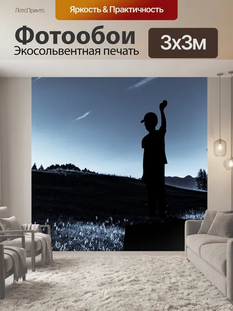 Фотообои небо