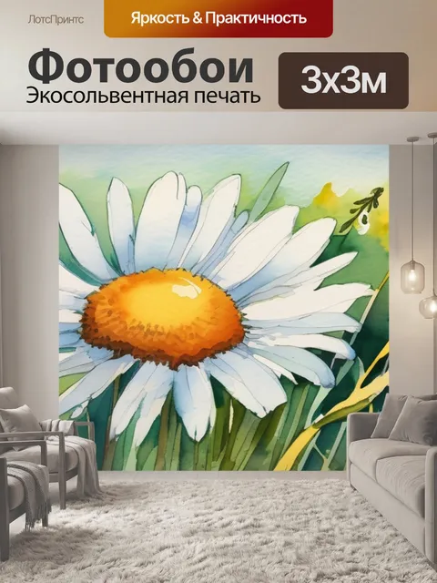 Фотообои поля ромашек