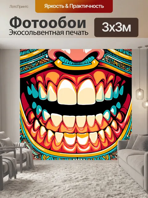Фотообои цветная гравюра улыбающихся зубов с декоративными узорами