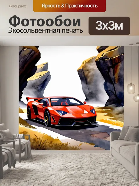 Фотообои спортивная машина на фоне древних скал, окруженных туманом