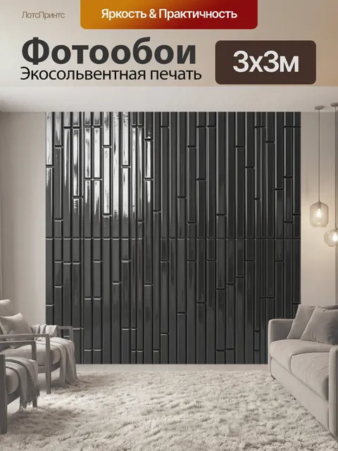 Фотообои Серые барельефные прямоугольники