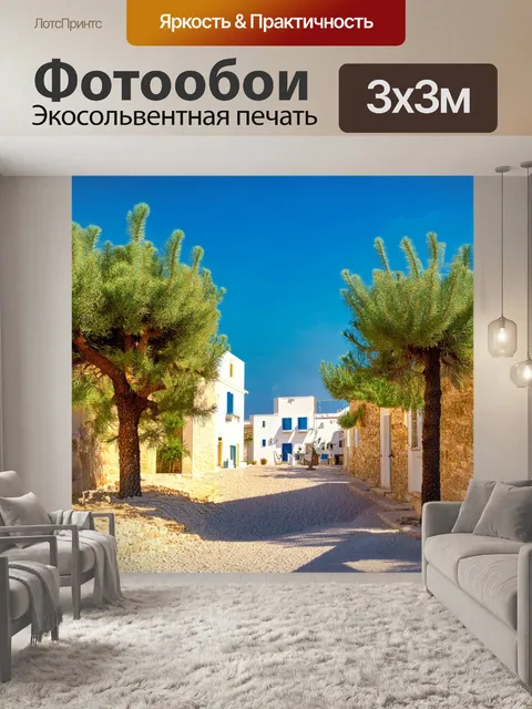 Фотообои греция, средиземноморская экзотика, кипарисы и оливковые деревья, оранжевые и розовые закаты, старины и…