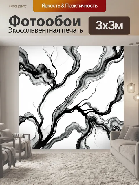 Фотообои Черно-белые мраморные волны