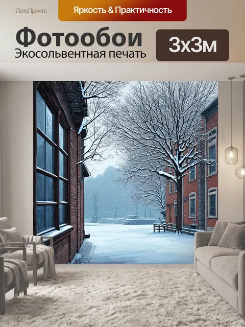 Фотообои пейзаж в стиле аналитический рисунок