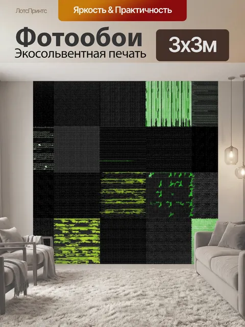 Фотообои Фон текстурированных квадратов