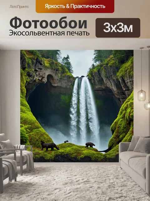 Фотообои громкий водопад, струящийся с высоких скал, с арками из мха и яркими самыми, создавая атмосферу дикой природы