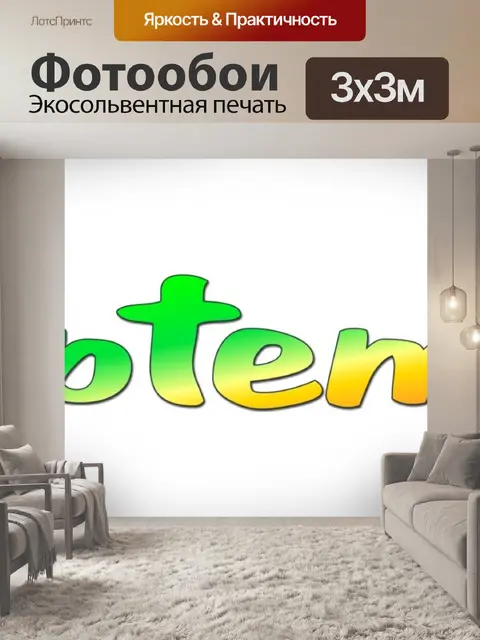 Фотообои 1 сентября