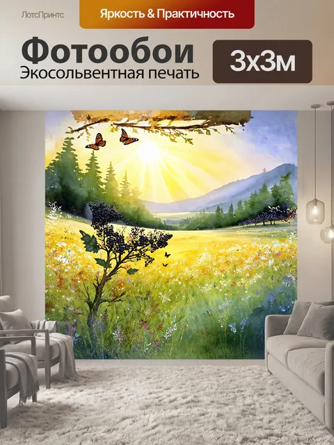 Фотообои черный самбук, вырастающий посреди луговой долины в момент золотого часа, когда солнечные лучи мягко падают…
