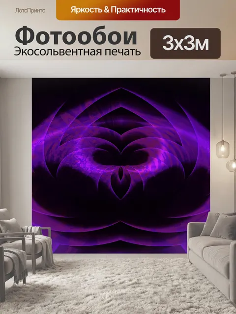 Фотообои Аннотация