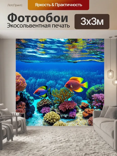 Фотообои море в стиле мозаика, подводный мир, яркие разноцветные рыбы и кораллы