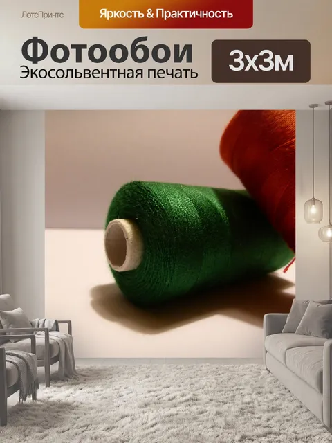 Фотообои Рулон нити