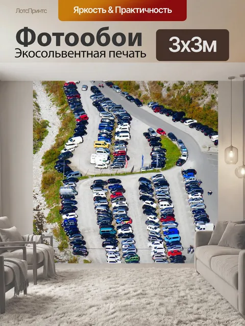 Фотообои Парк