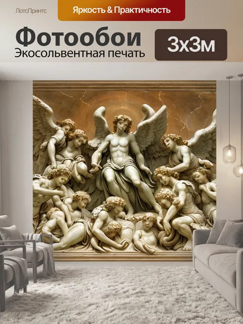 Фотообои с ангелами микеланджело