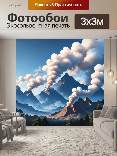 Фотообои могучие горы, скрытые облаками, с маленькими дымящимися карпатами на переднем плане
