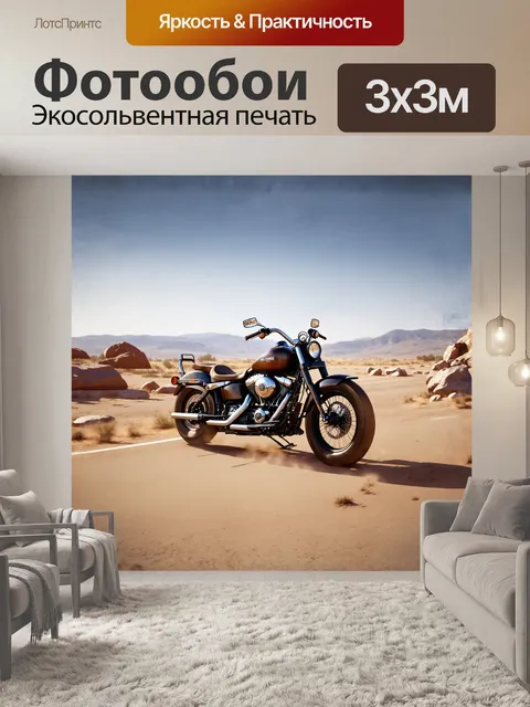 Фотообои в тёплых тонах, выполненный в реалистичном стиле с мягким фокусом, мотоцикл харлей-дэвидсон стоит на…