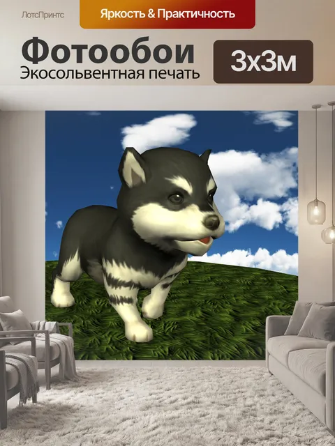 Фотообои ходячий маламут