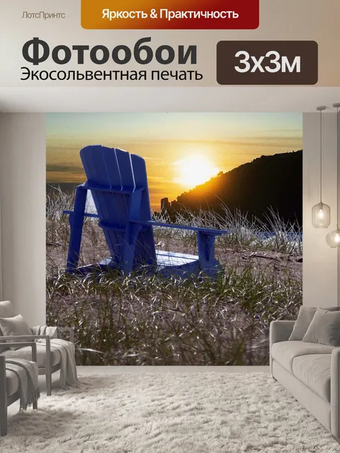 Фотообои Стул на блефе во время заката
