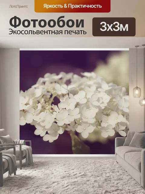 Фотообои Гортензия цветок винтажная фотография