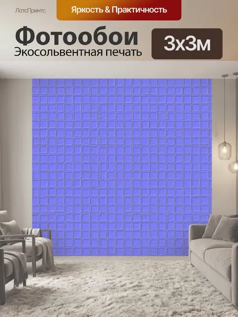 Фотообои Сирень в квадрате обои предпосылки