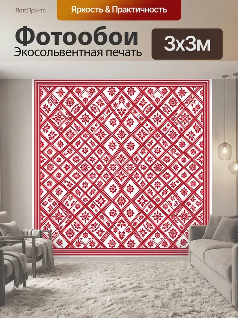 Фотообои Красный ромбический цветочный узор