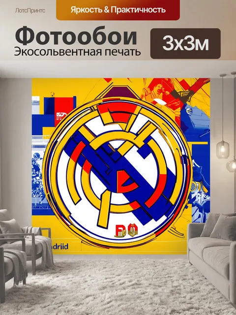 Фотообои на фоне архитектурных символов мадрида "реал мадрид" показывает мастерство на футбольном поле