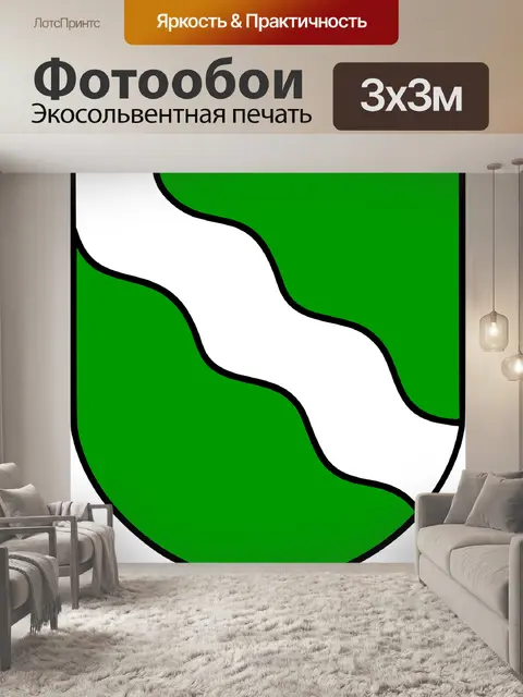 Фотообои Герб