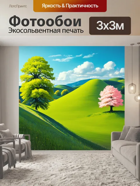 Фотообои природа в стиле арт-нуво, с зелеными холмами и пастельными деревьями, обилие форм, идеал красоты