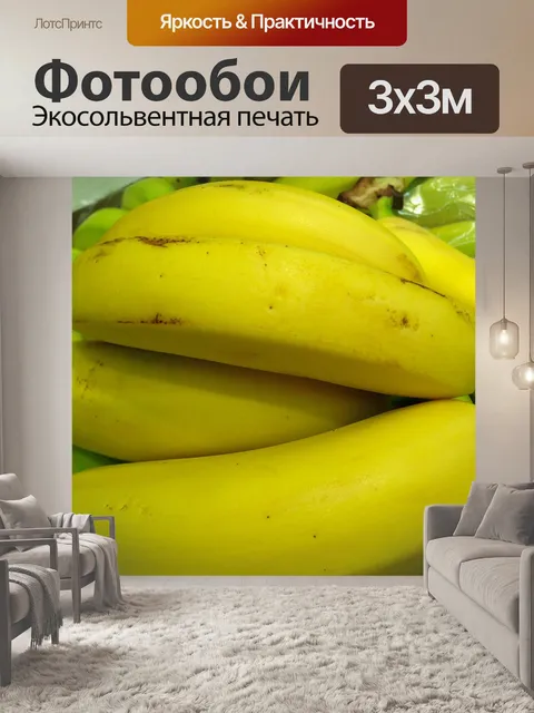 Фотообои Фрукты