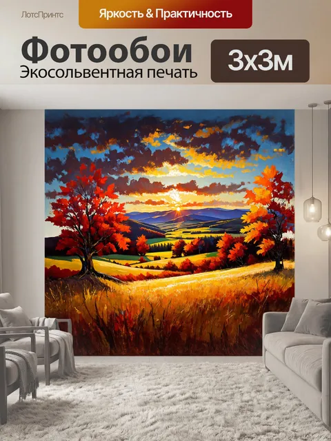 Фотообои ошеломляющие рудные горы, окрашенные в теплые тона заката осенью, когда небо пылает алыми и золотыми оттенками