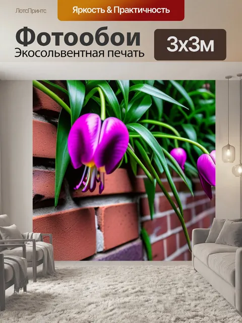 Фотообои тюльпаны в сочетании с кирпичной стеной