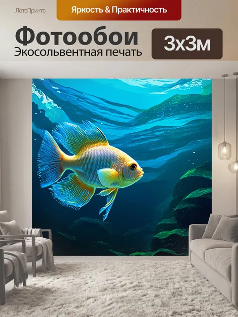 Фотообои динамичная сцена плавания рыбы