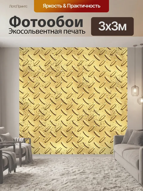 Фотообои Металлическая пластина фон золото