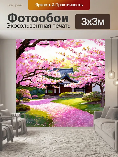 Фотообои япония: живописные сады с цветущими сакурами, освещенные мягким светом заката