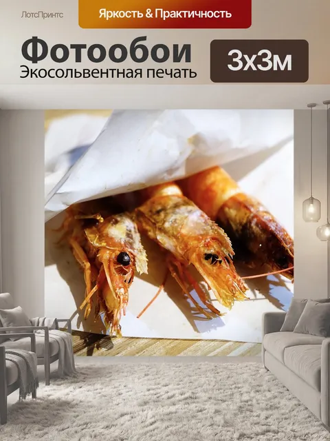 Фотообои Эби но сиояки