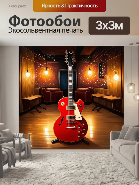 Фотообои гитара в ярком красном цвете, стоящая в центре закрытого музыкального клуба