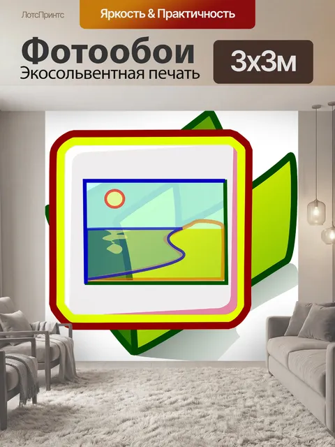 Фотообои Картина