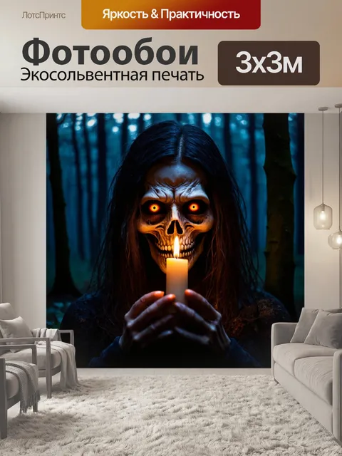 Фотообои ночь в стиле тёмное фэнтези, нежить в тёмном лесу, зловещие глаза, свет свечи