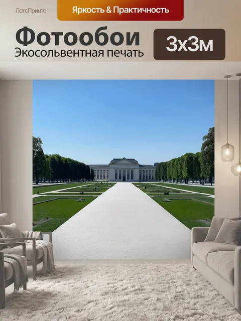 Фотообои умиротворяющий пейзаж у русского музея