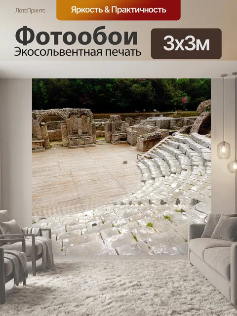 Фотообои Олбани
