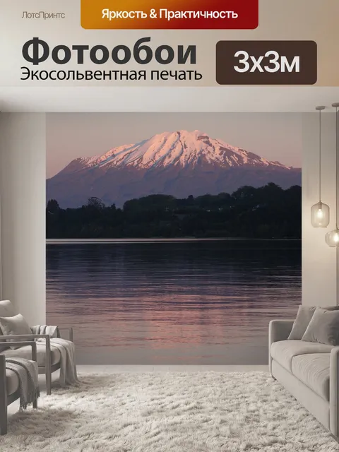 Фотообои Озеро лланкиуэ
