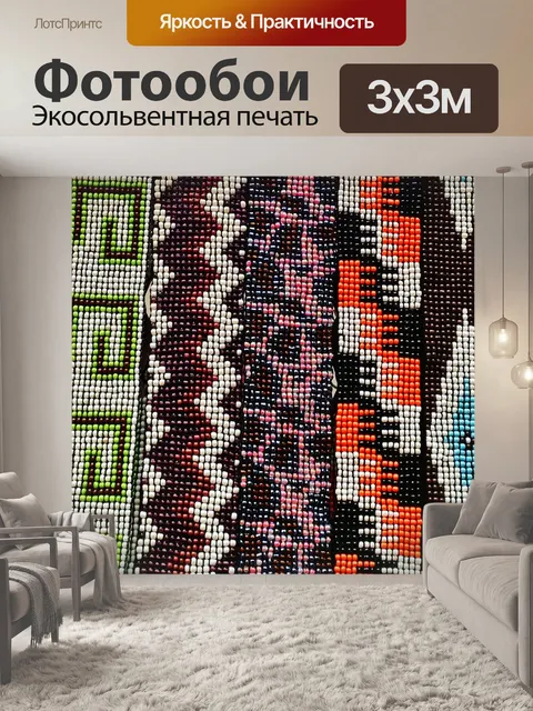 Фотообои Африканские ткани