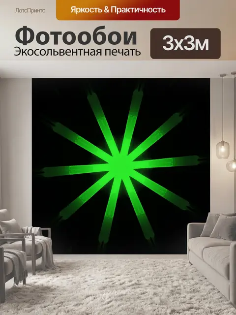 Фотообои Неоновый зеленый