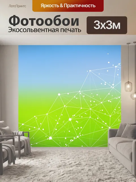 Фотообои Форма