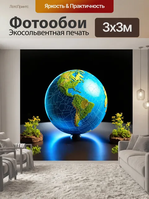 Фотообои глобус, выполненный в технике 3d-печати, стоит на фоне многослойного фона, отражающего экологические…