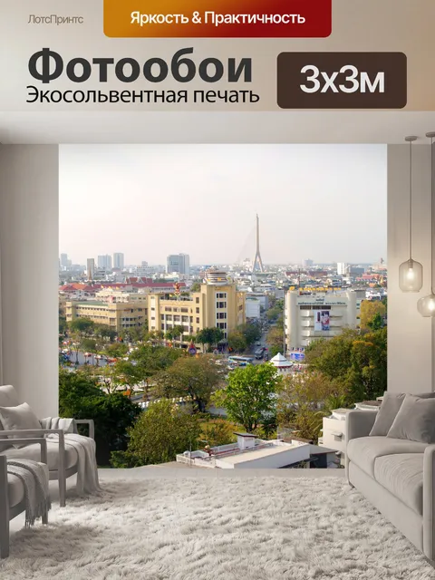 Фотообои Бангкок вид сверху