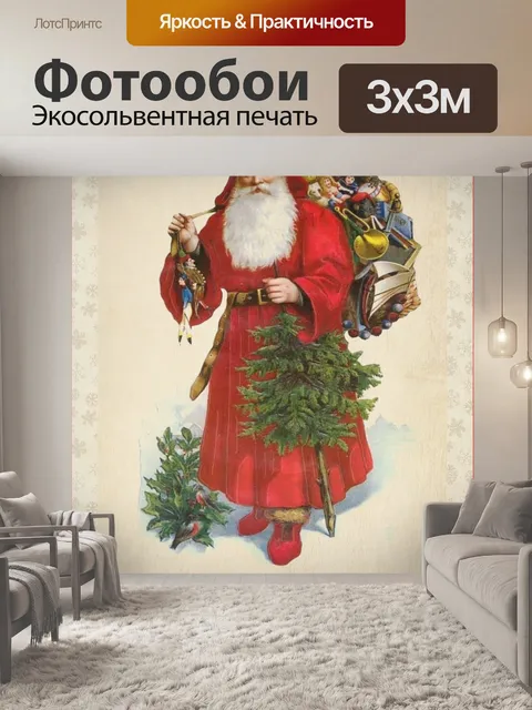 Фотообои Рождественская винтажная художественная