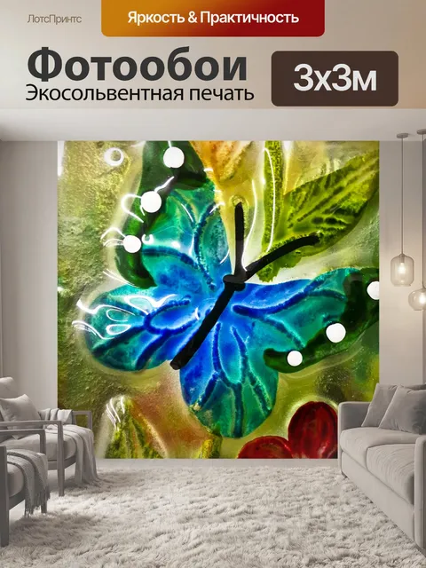 Фотообои Голубой пятнистый бабочки