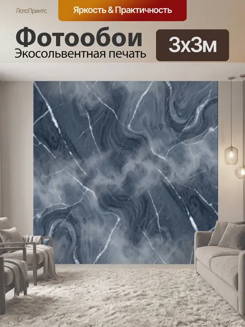 Фотообои Синие мраморные прожилки и дымка