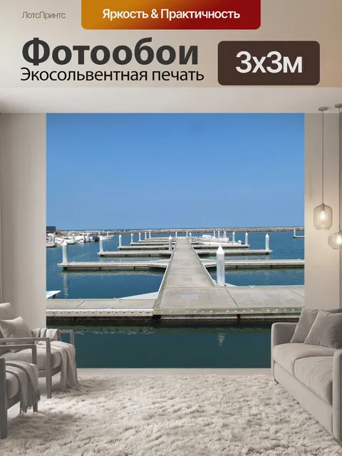 Фотообои Весна